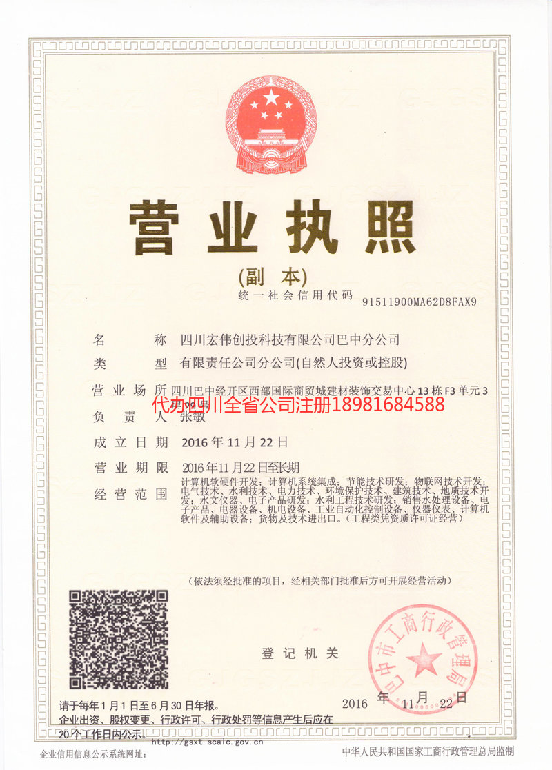 太原太原宏伟创投科技有限公司