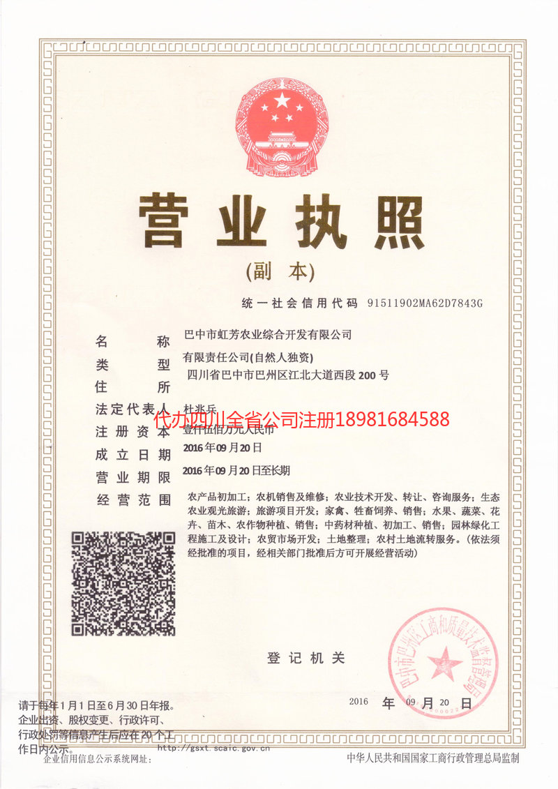 太原太原虹芳农业综合开发有限公司